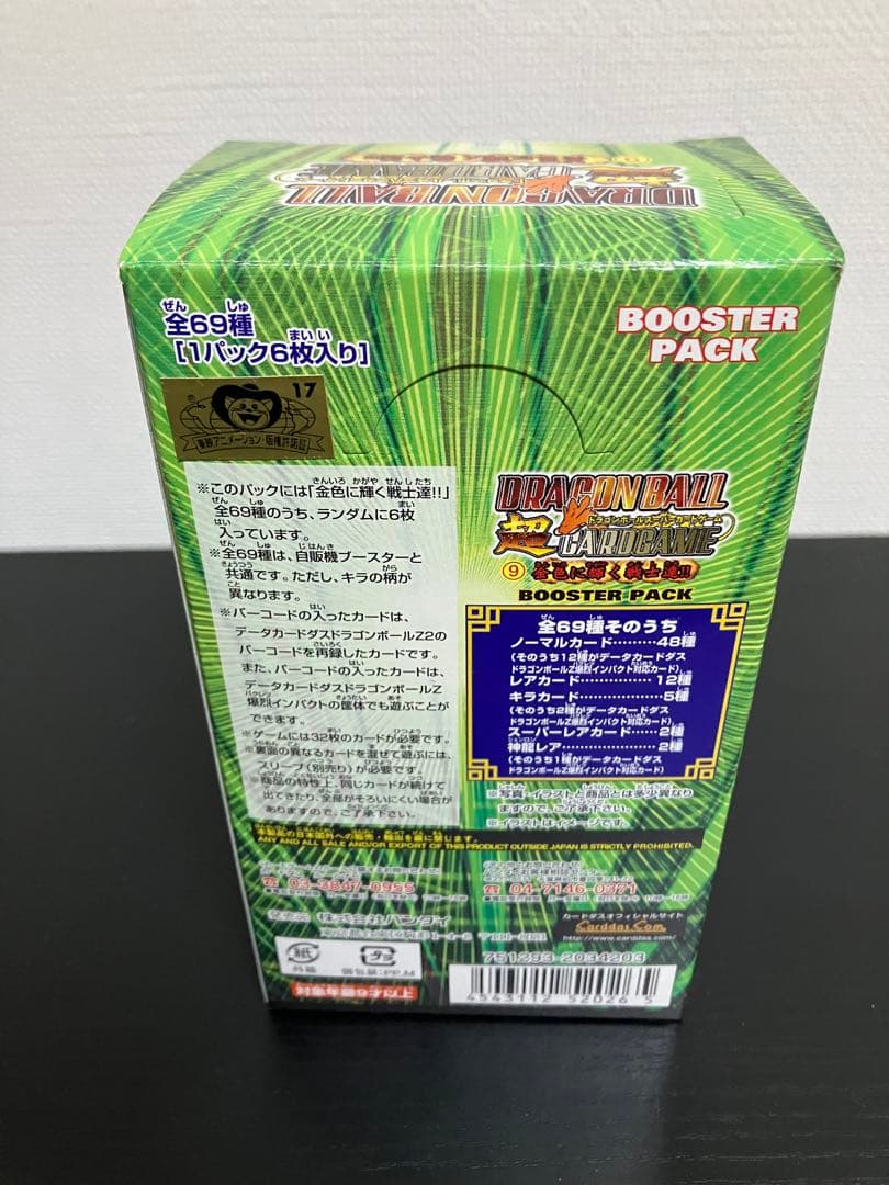 ドラゴンボールカード 15パック