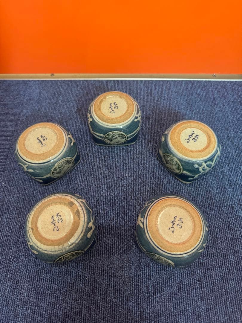 1616 伊万里焼　太郎左衛門湯呑み ぐい呑み５客