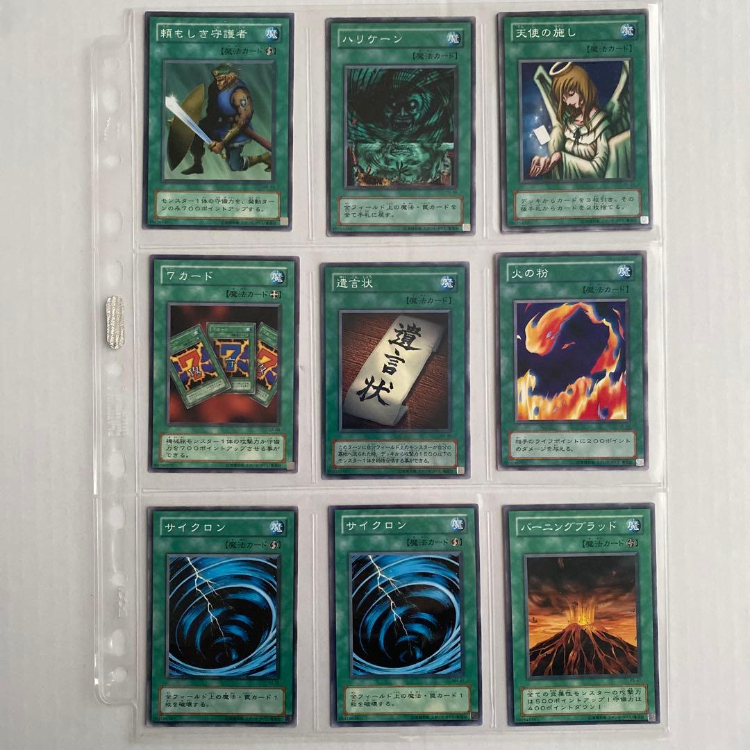 【まとめ売り】遊戯王　ノーマル　魔法カードセット 160枚