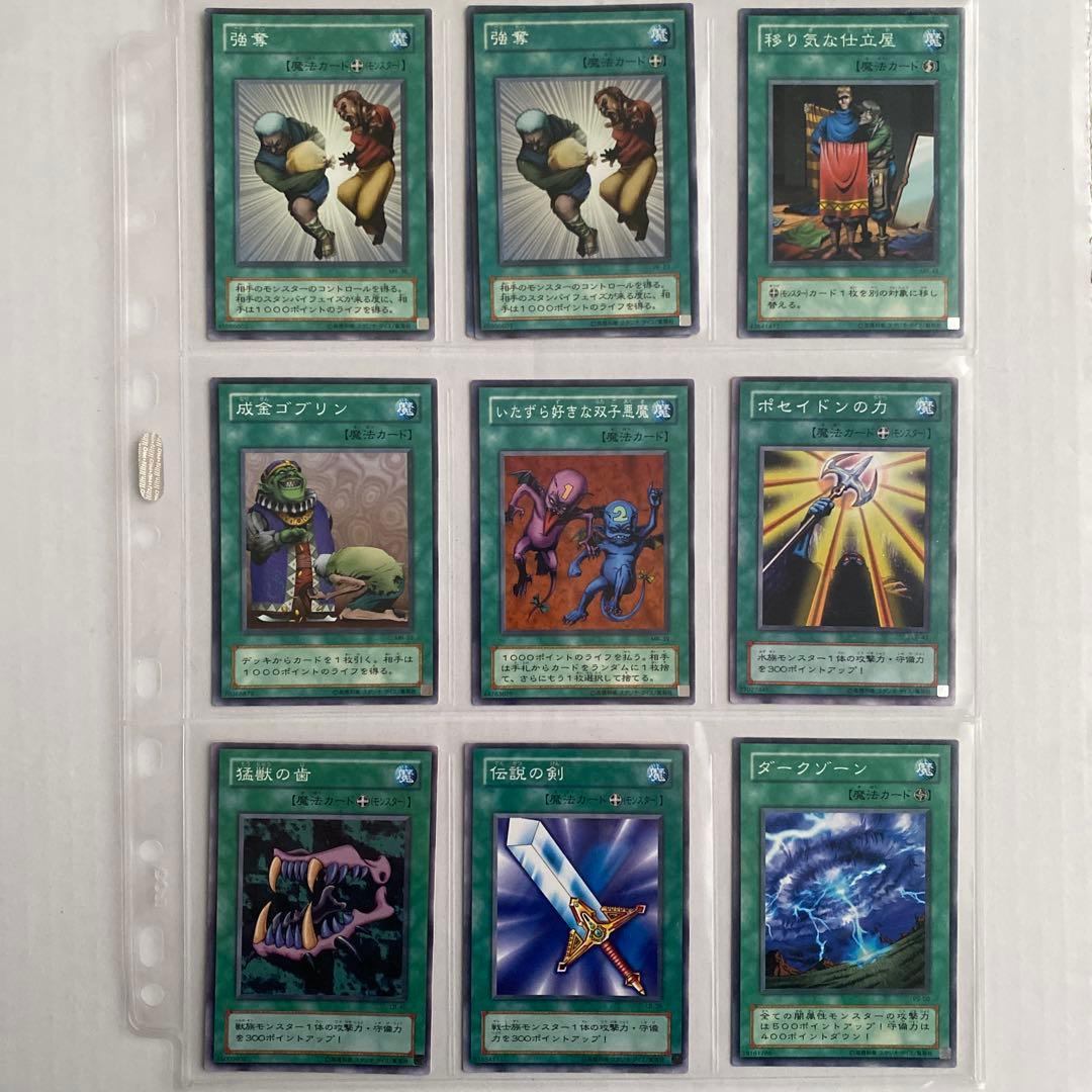 【まとめ売り】遊戯王　ノーマル　魔法カードセット 160枚