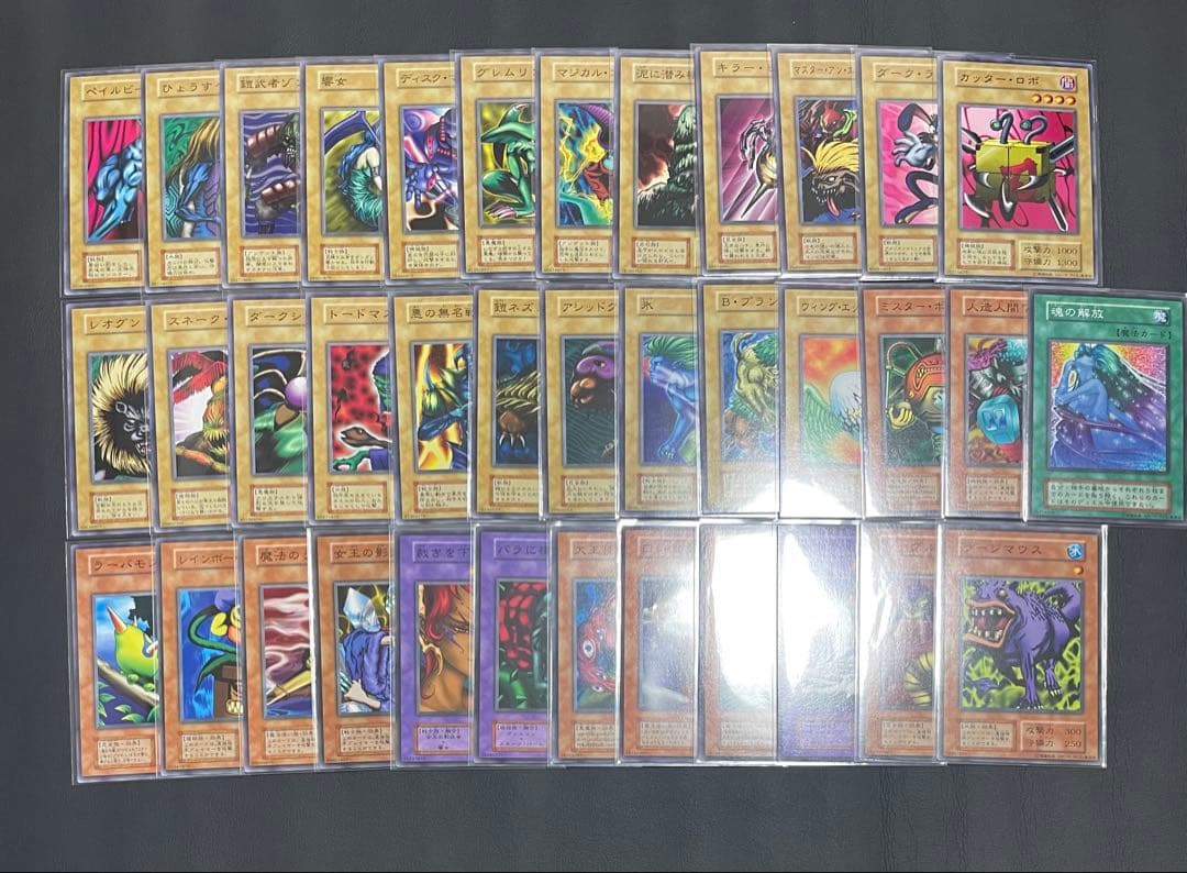 遊戯王　初期　Vol.5 スタジオダイス版　ノーマルコンプ