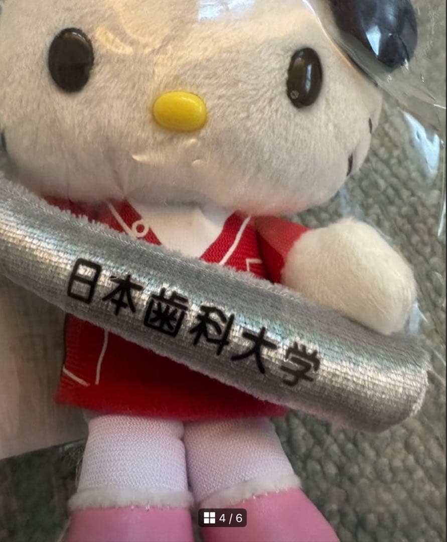 ハローキティ 日本歯科大学 マスコット 2025 完売品 限定品 新品未使用