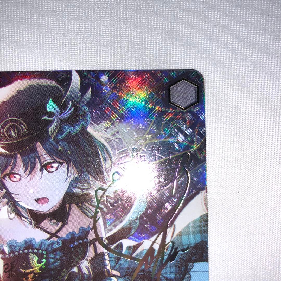 はじめましょうか 三船栞子 ssp サイン