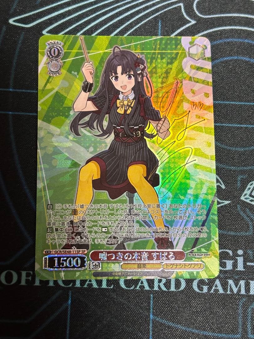 ガールズバンドクライ　嘘つきの本音　すばる　SP サイン