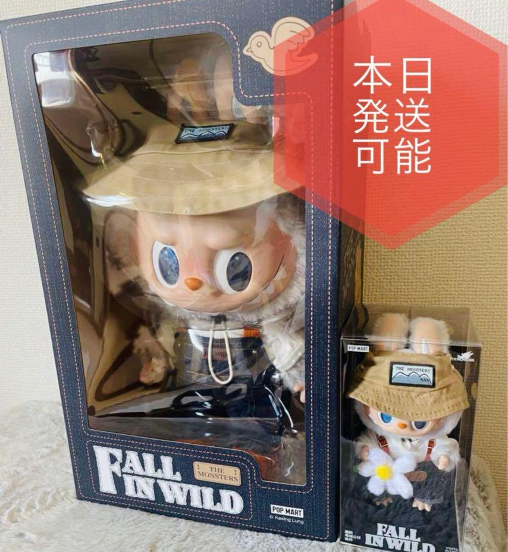THE MONSTERS FALL IN WILD ぬいぐるみ