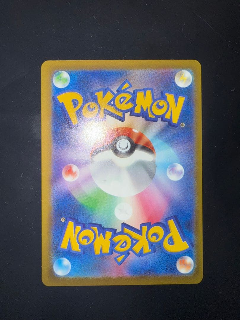 メガゲンガーEX SAR メガドリーム