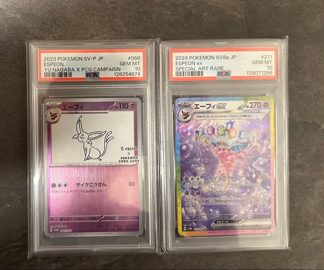 PSA鑑定10のイーブイ進化系カードまとめ売り【全23枚+未鑑定1枚】