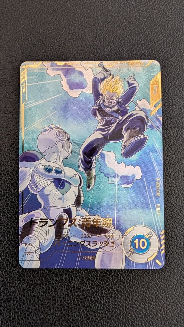 ドラゴンボールスーパーダイバーズ SDV3-029 トランクス：青年期 パラレル