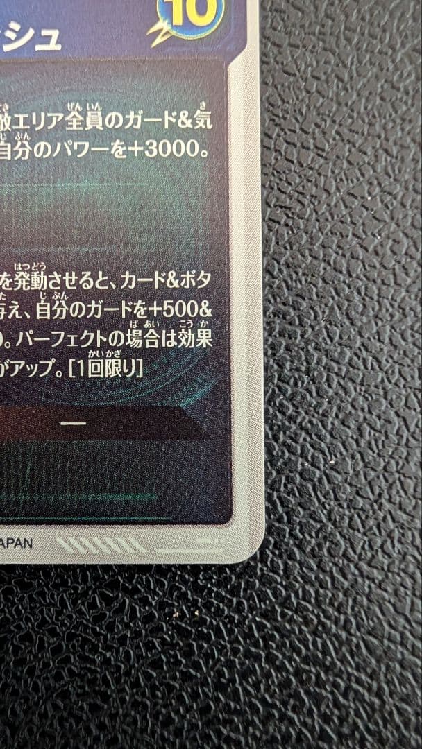 ドラゴンボールスーパーダイバーズ SDV3-029 トランクス：青年期 パラレル