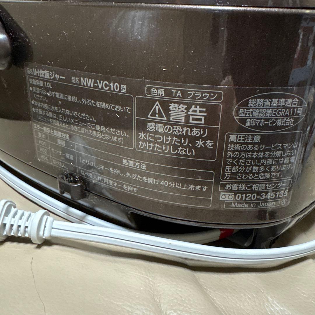 Zojirushi IH炊飯器 NW-V10 ブラウン 説明書付き