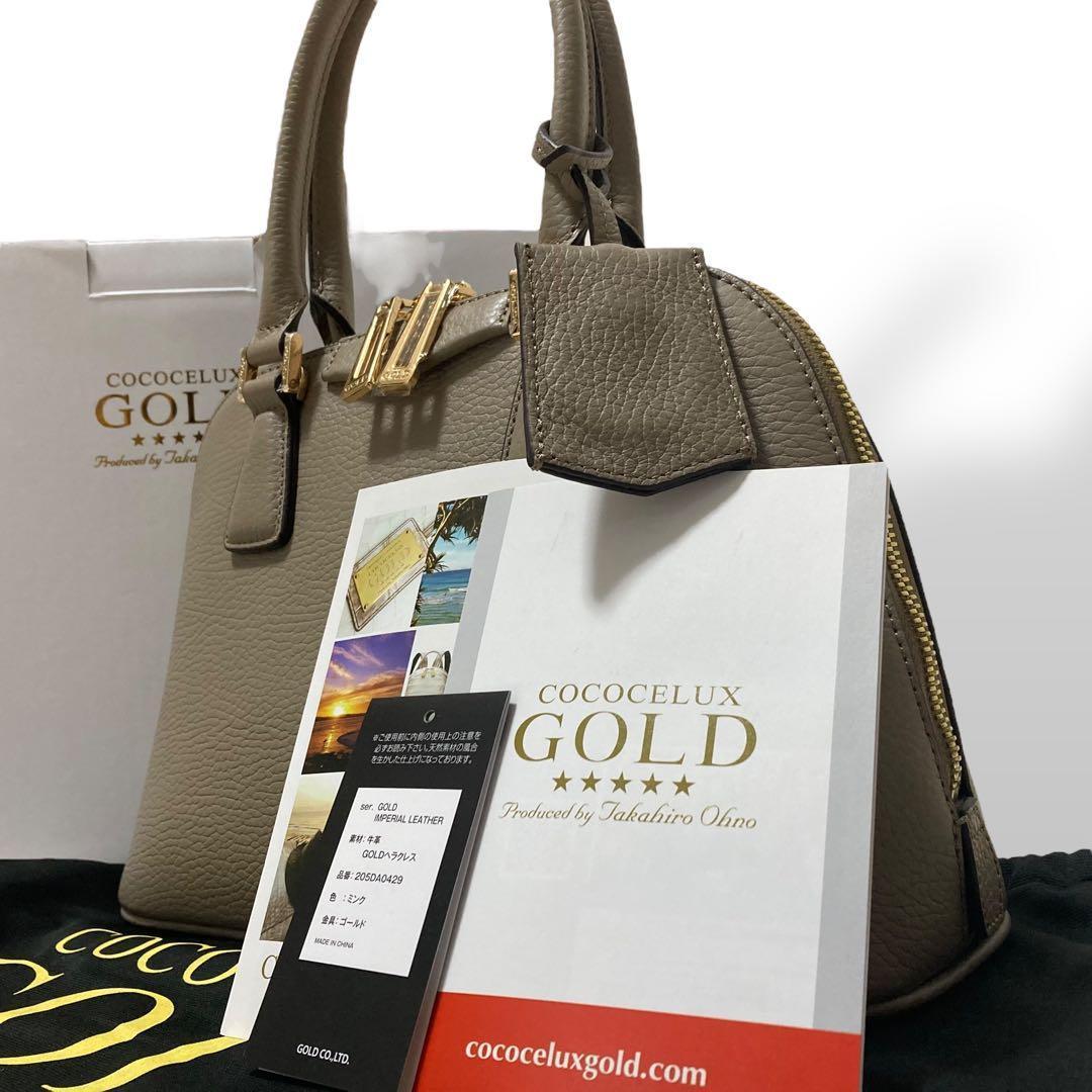 【未使用級】ココセリュクスゴールド　トートバッグ　ハンド　オールレザー　グレー