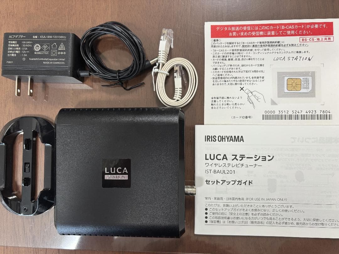 LUCAステーション ワイヤレステレビチューナー IST-BAUL201