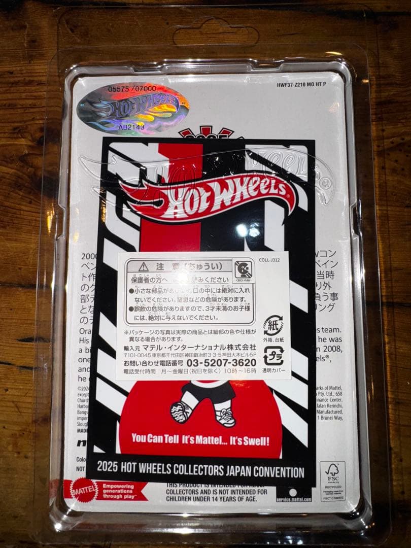 ホットウィール　ジャパンコンベンション　ニッサン　スカイライ　左右2台　未開封