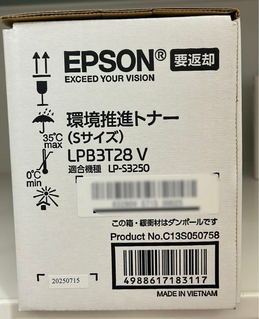 【新品】EPSON純正 LP-3250用トナー LPB3T28V