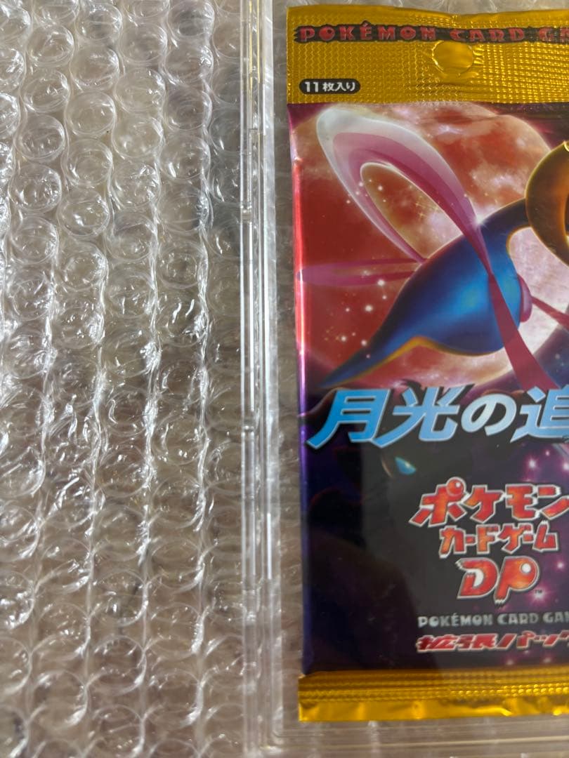 【絶版】月光の追跡 新品未開封パック　ポケモンカードゲーム DP アンリミテッド