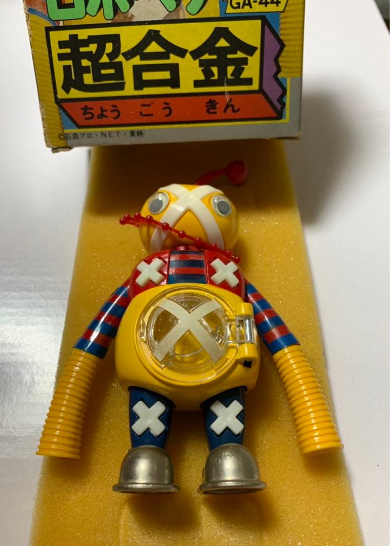 ⚠️デッドストック　ロボコン　ロボペケ　超合金　当時物　GA-44 3期生