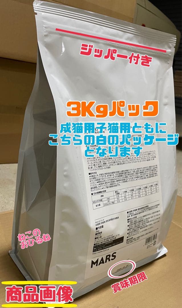 ニュートロシュプレモ　成猫用 　チキン&サーモン/白身魚&チキン　3kg×４袋