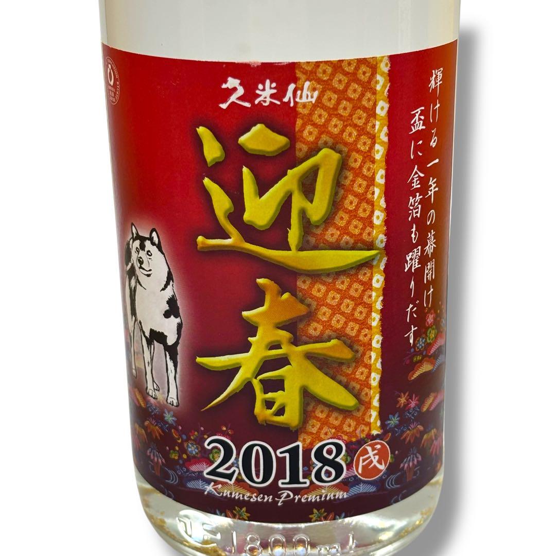 未開栓 琉球泡盛 1.8L ５本セット 久米仙 美ら蛍 龍 沖縄 お酒