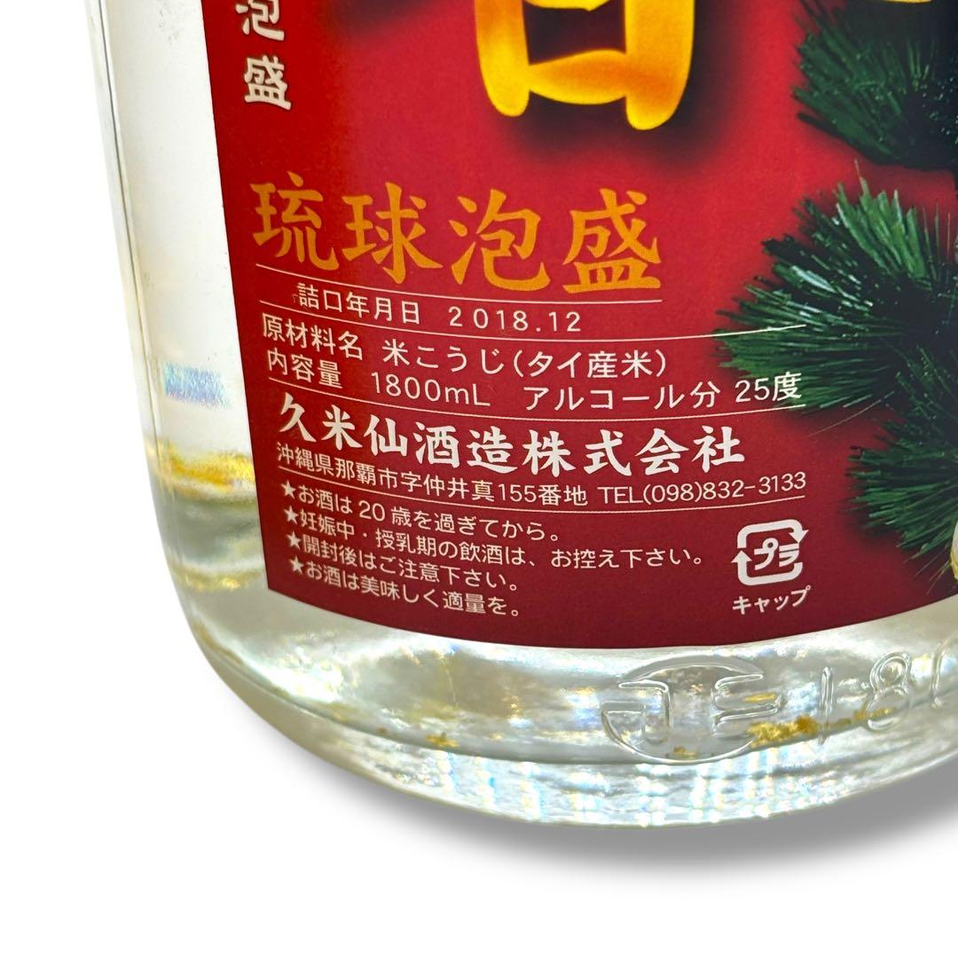 未開栓 琉球泡盛 1.8L ５本セット 久米仙 美ら蛍 龍 沖縄 お酒