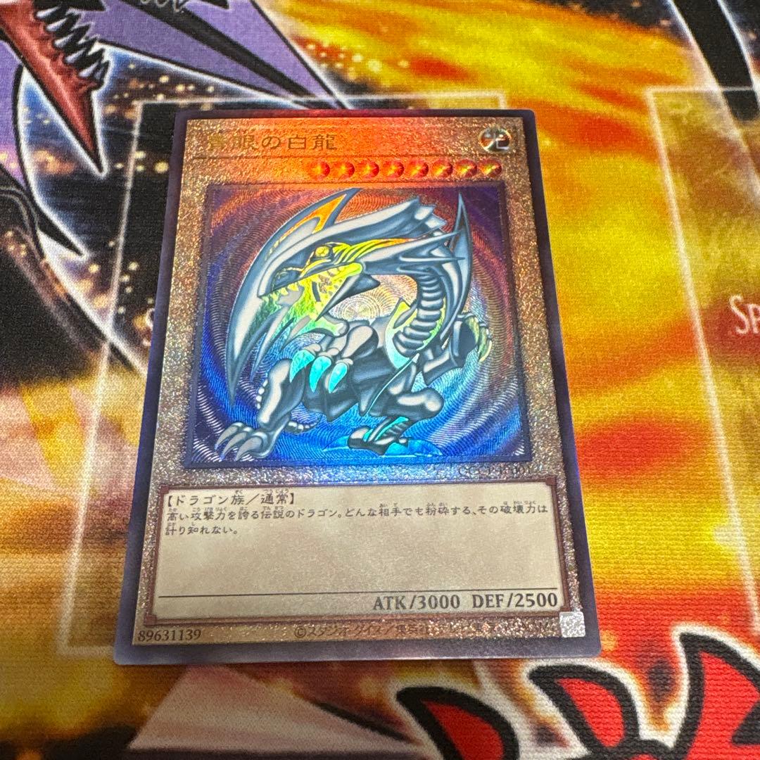 青眼の白龍　レリーフ　QCCP 3枚