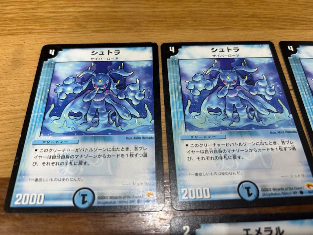 希少！　デュエルマスターズカード　シュトラ　他セット