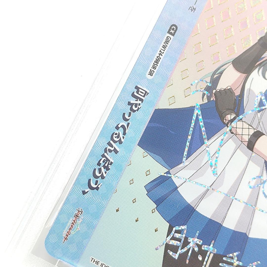 PSA10 何やってるんだろう、 SIR　月村手毬　シリアル　【最安値】 学マス