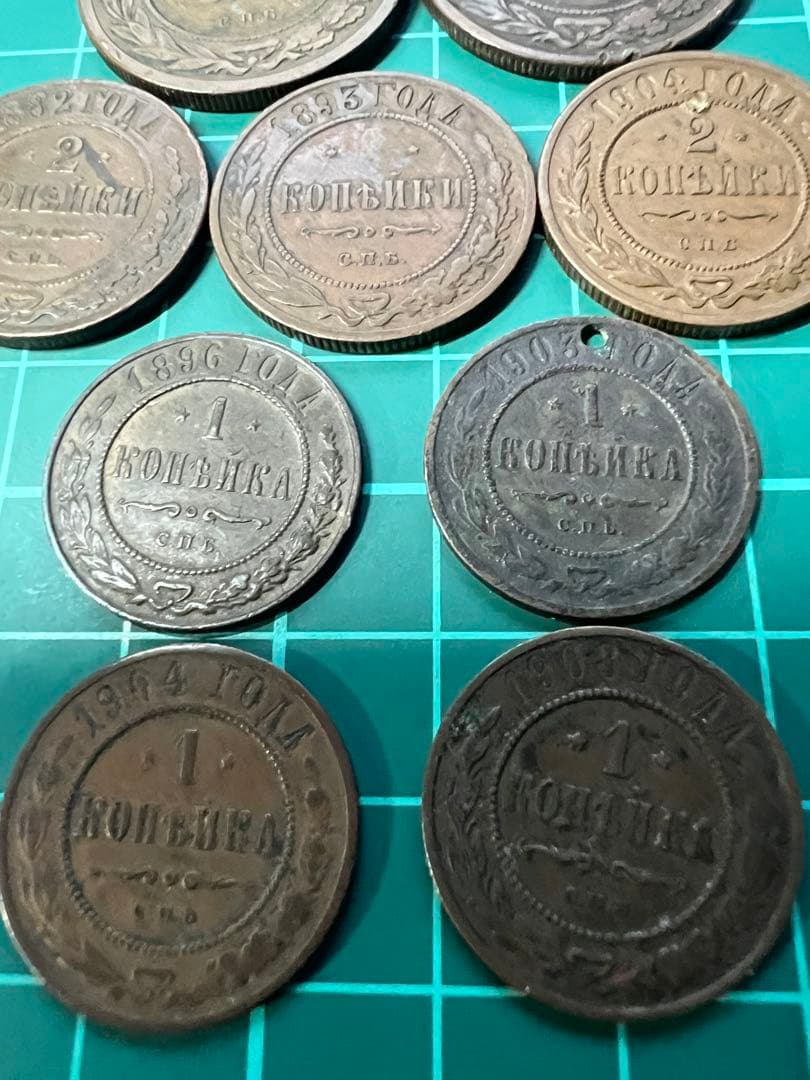 外国硬貨　ロシア帝国　銅貨10枚まとめロット