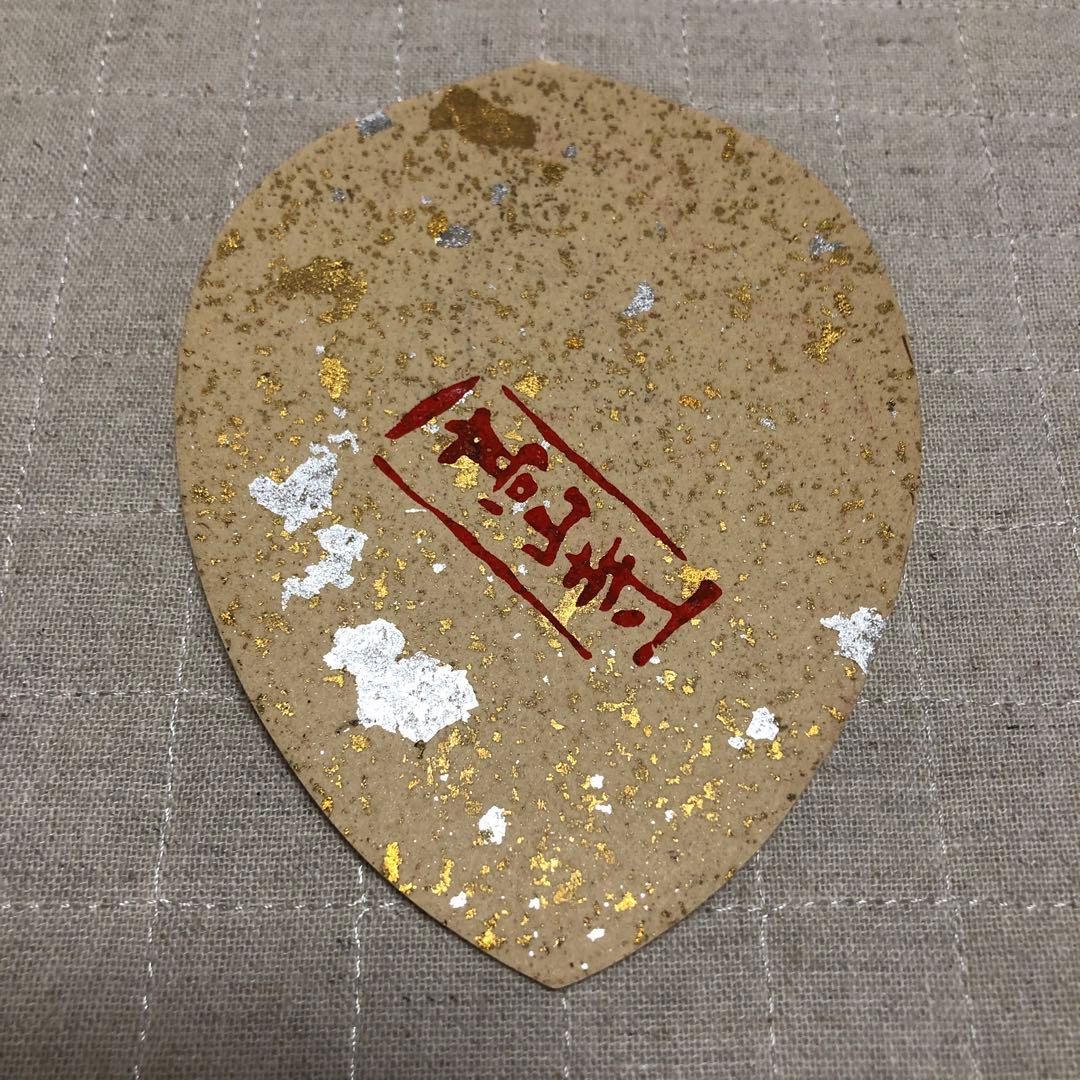 散華5枚　徳力富吉郎　高山寺蔵版