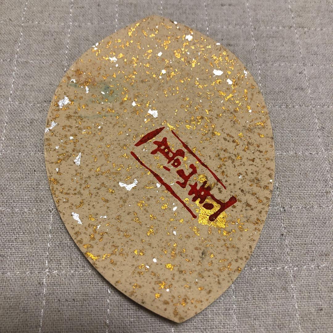 散華5枚　徳力富吉郎　高山寺蔵版