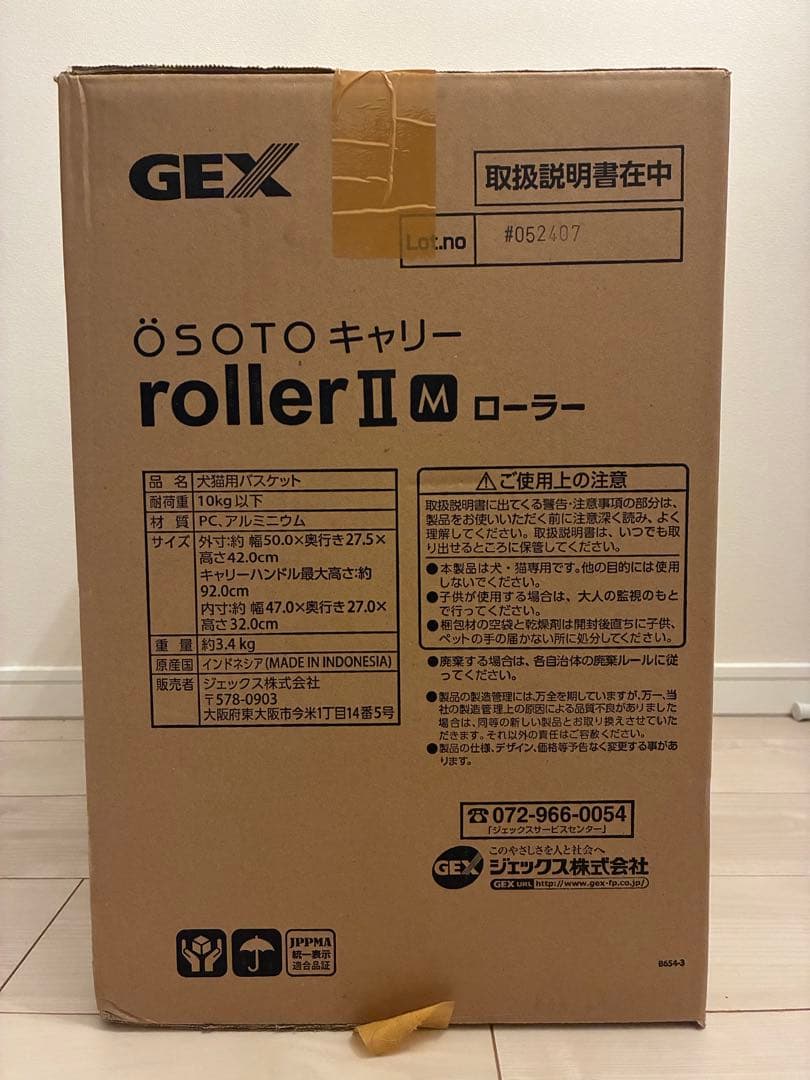 OSOTO roller II M ペットキャリー【GRAY】