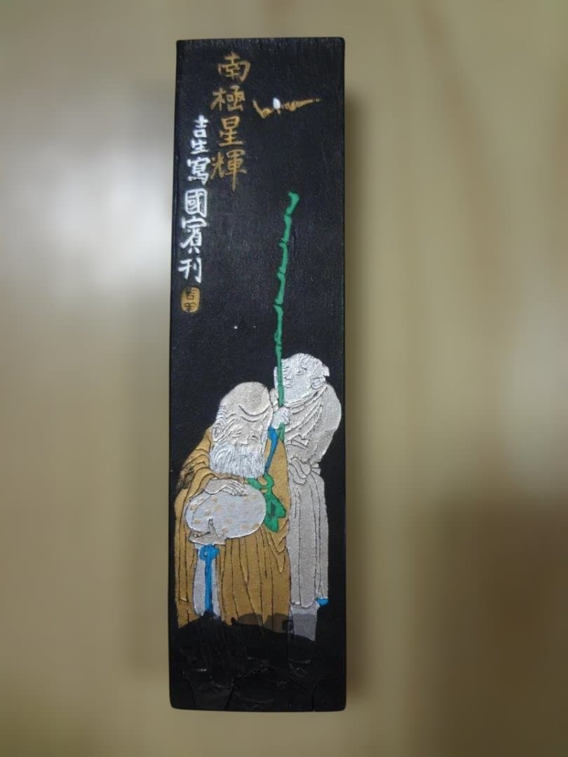 墨「南極星輝」百寿図 超頂漆煙 胡開文 十萬杵法製 百壽圖 古硯印材 文房四宝