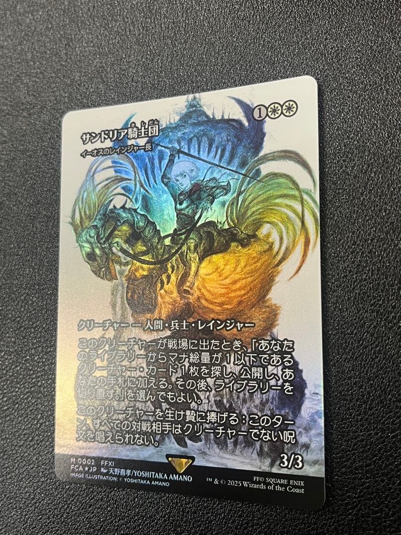 MTG サンドリア騎士団/Knights of San d'Oria【Foil】