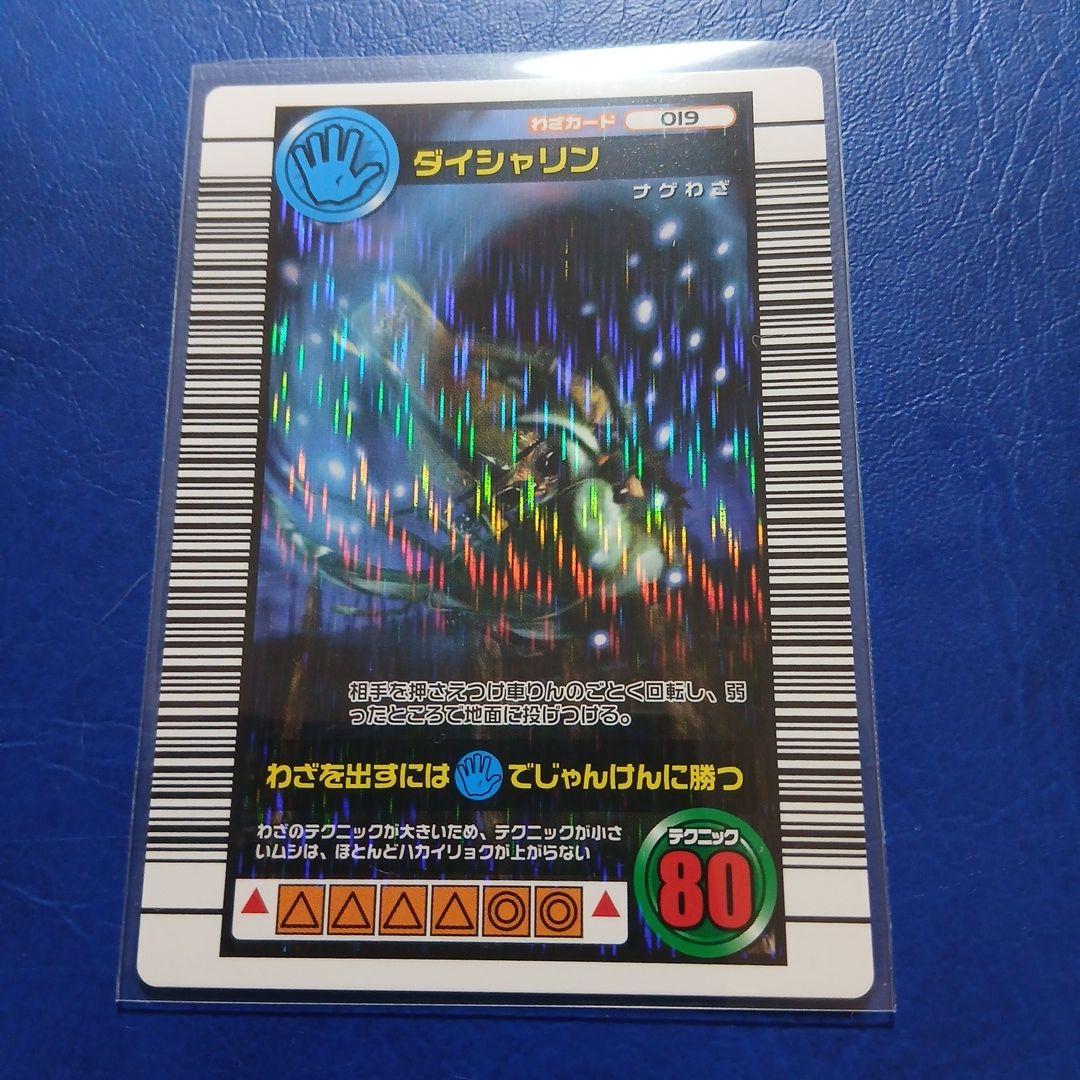 ムシキングカード　ダイシャリン　2006セカンドPK