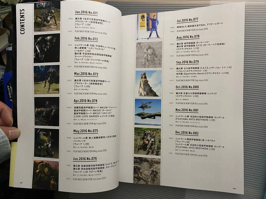 エ*ー様 Ma.K. in SF3D マシーネンクリーガー、模型