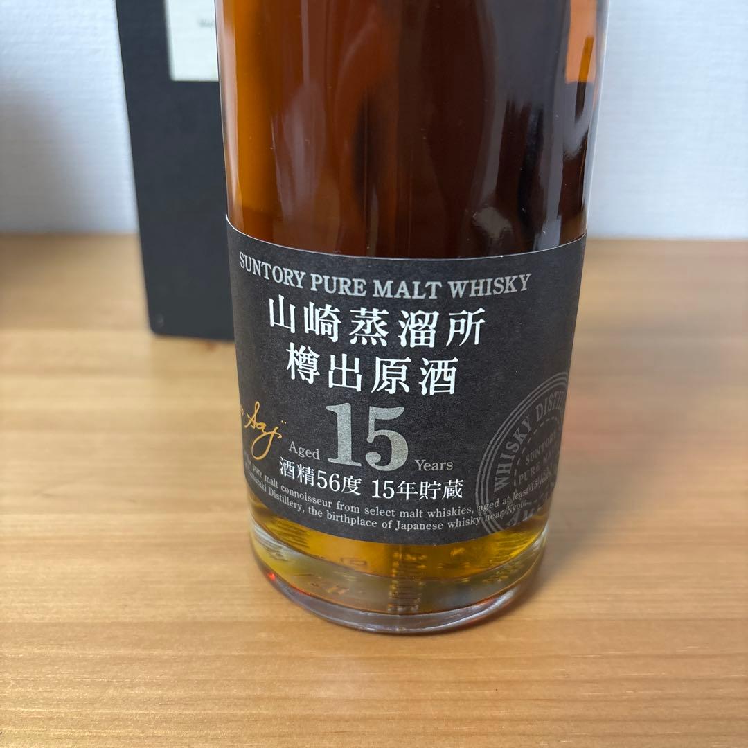 サントリーピュアモルトウイスキー　山崎蒸溜所15年　箱付き　未開封❶