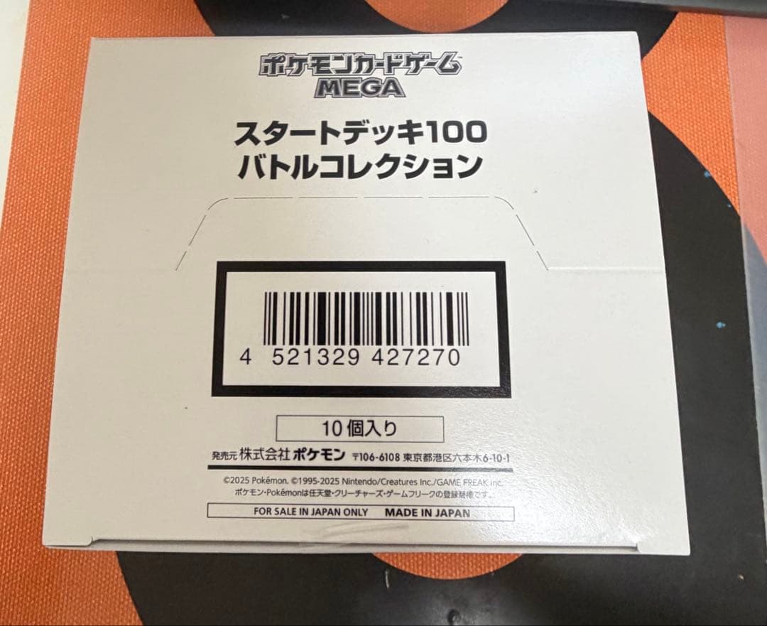 ポケモンカードMEGA スタートデッキ100 インナーカートン 10箱内包