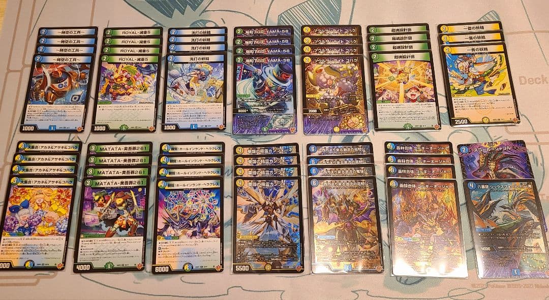 トリーヴァゴルギーオージャー　デッキパーツ