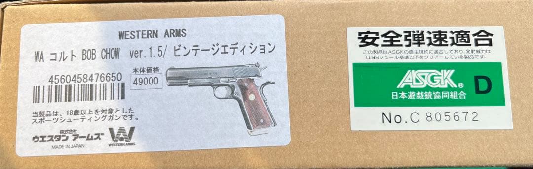 WA コルトボブチャウ1.5 ビンテージエディション　マガジン+1本付