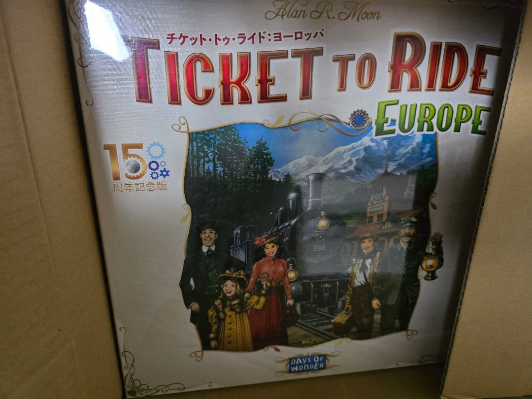 【新品未開封】ボードゲーム　チケット・トゥ・ライド　ヨーロッパ　15周年記念版