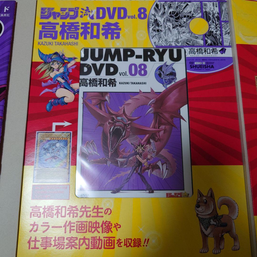 vol8 高橋和希 遊戯王 カード付
