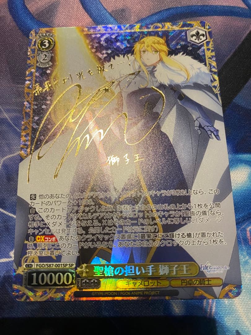 ヴァイス FGO 聖槍の担い手 獅子王 SP