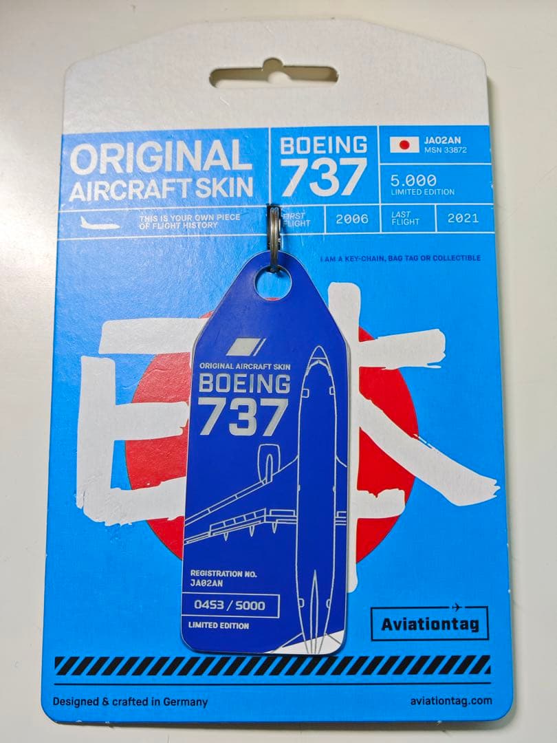 ANA Aviationtag B737-700 ちょいコンビ色