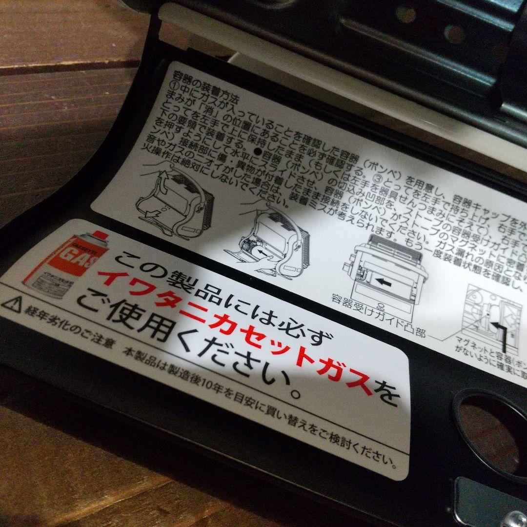 Iwatani カセットガスストーブ CB-STV-MYD