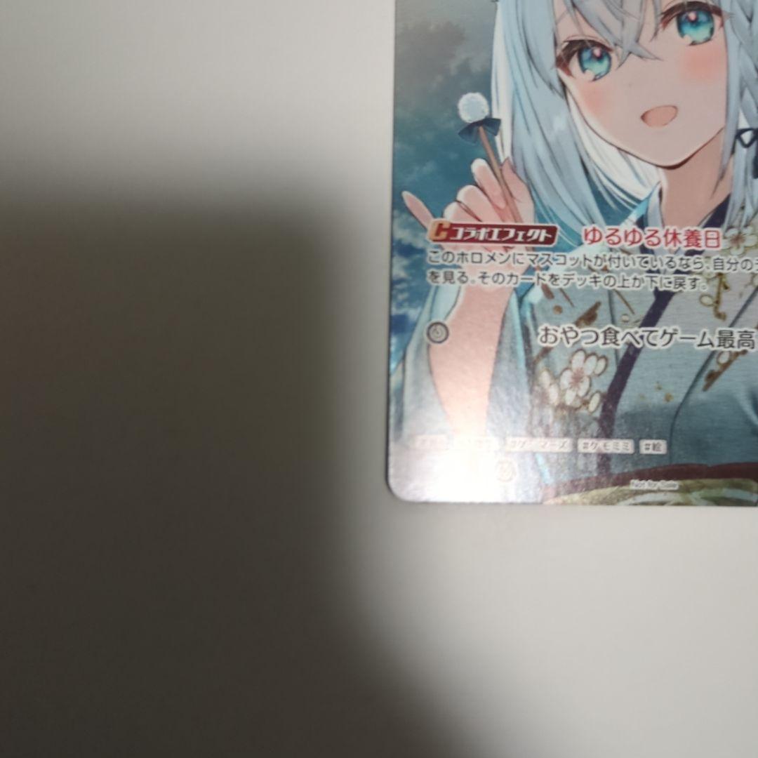 ぼ*読様 白上フブキ　プロモ　ホロライブ カードゲーム　ホロカ　イラスト違い