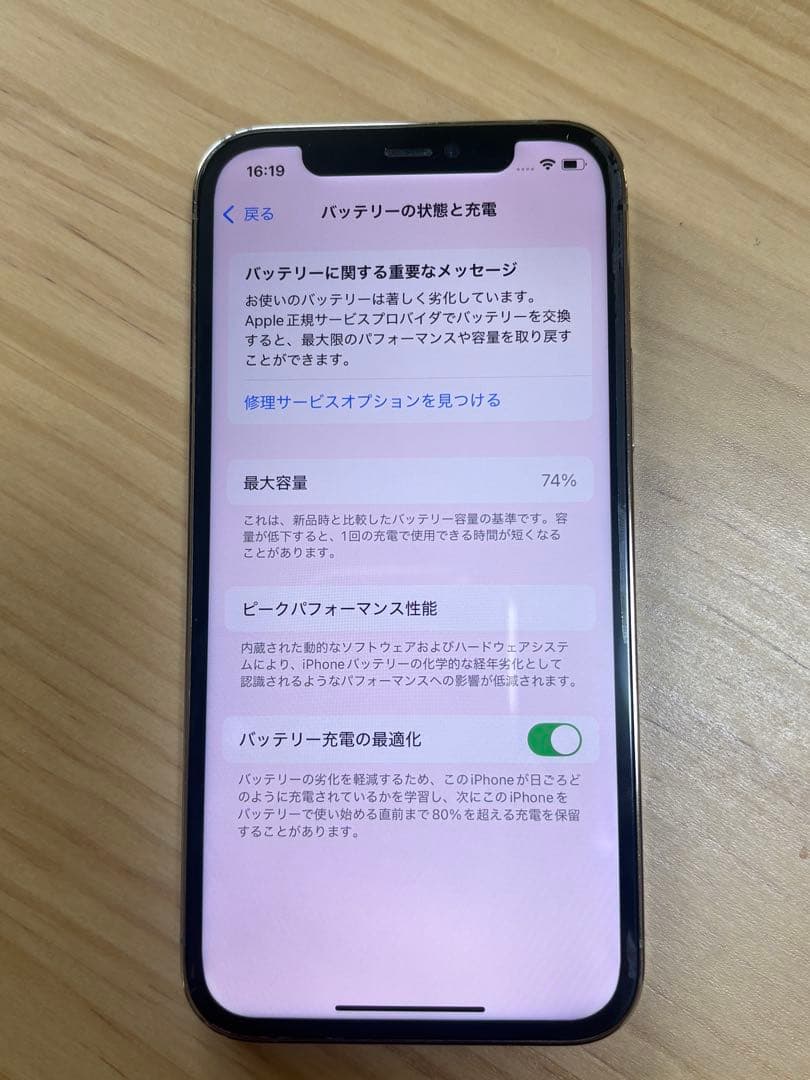 Apple iPhone 12 Pro シルバー本体128GB