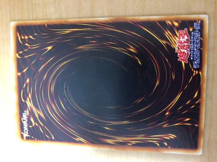 遊戯王 火之迦具土【約15年前のカード】