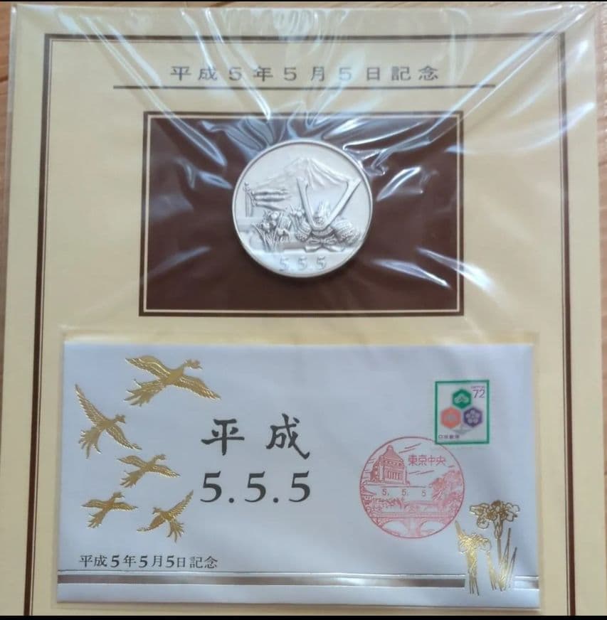 松本徽章　平成5年5月5日記念純銀メダルと記念カバーの特別セット