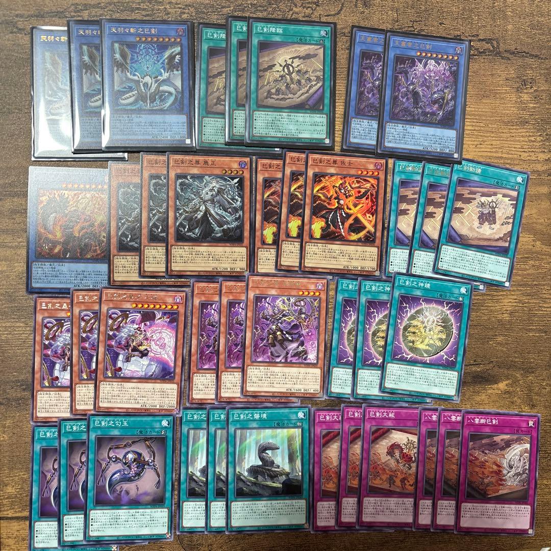 遊戯王　巳剣　ミツルギ　デッキパーツ