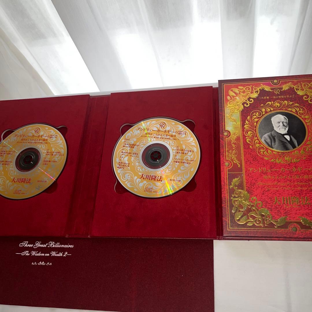 三大富豪ー富の智慧を学ぶー1〜3 書籍とCD