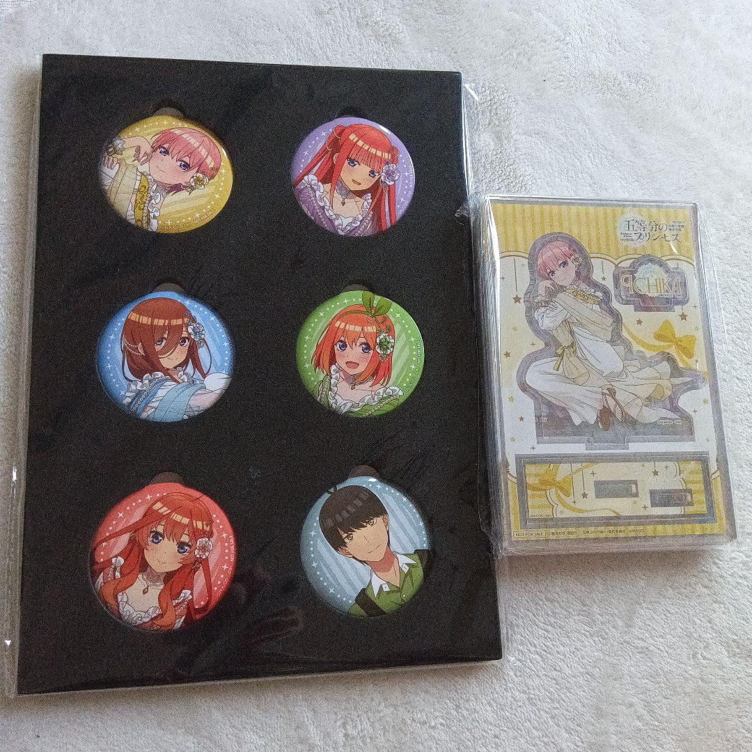 五等分のプリンセス ~幻想と深淵と魔法学院~ スペシャルボックス